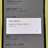¡ Xperia 10 II SO-41A White SIMå