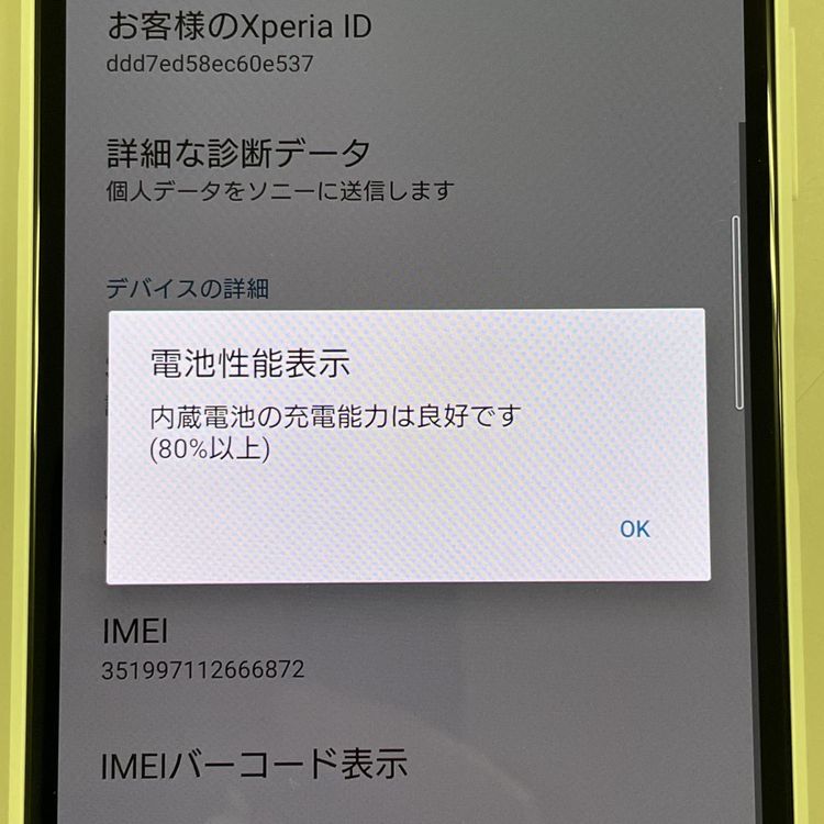 ¡ Xperia 10 II SO-41A White SIMå