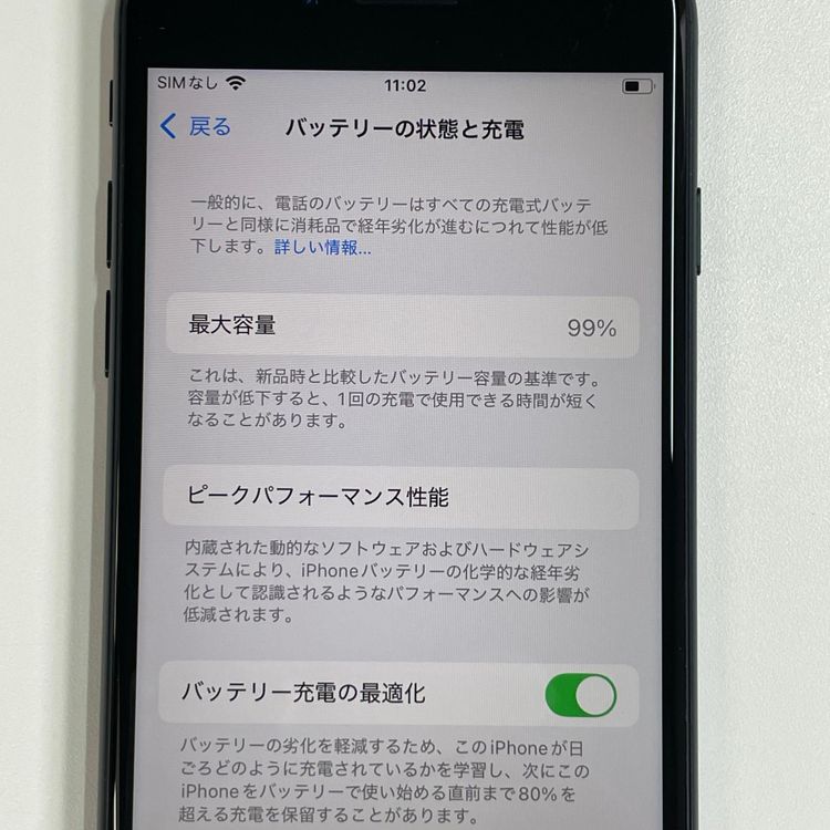 ���������¡��� iPhone SE(��3����) 64GB �ߥåɥʥ��� SIM���å������