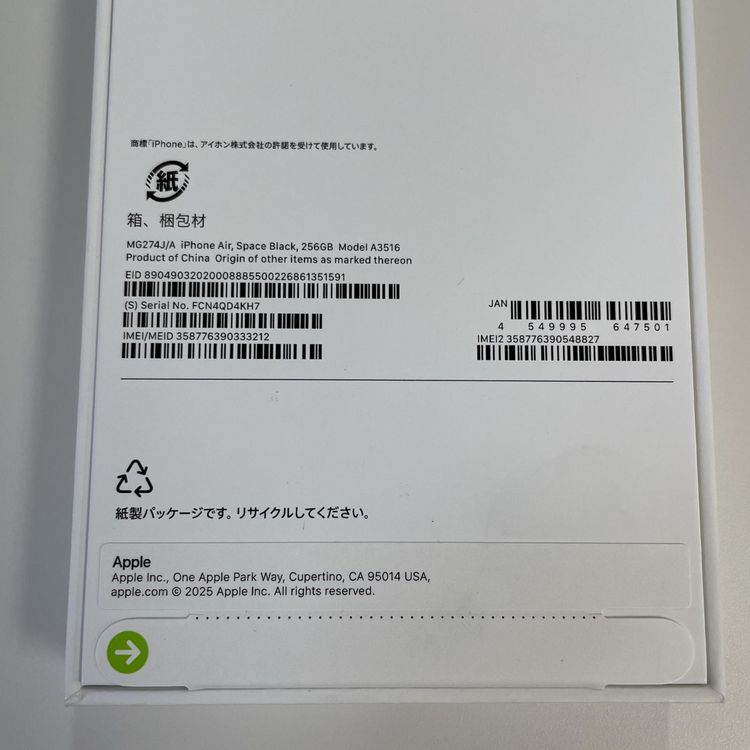 iPhone Air 256GB ���ڡ����֥�å� SIM���å������