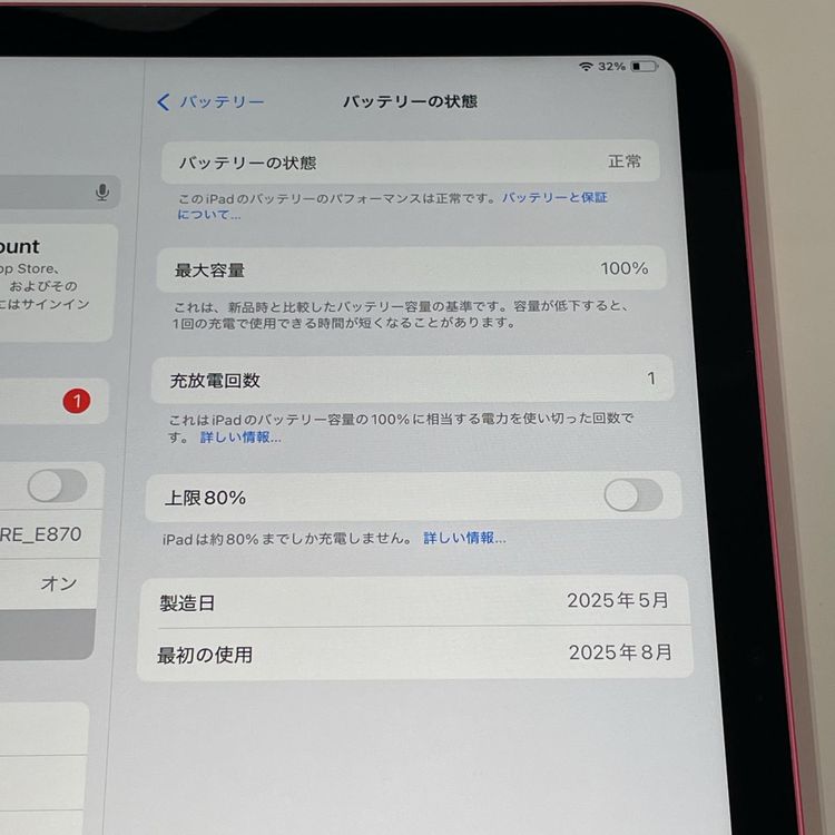 iPad (A16) WiFi 128GB ピンク