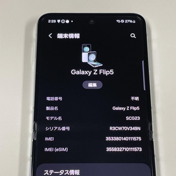 ¡ Galaxy Z Flip5 SCG23 256GB ߥ SIMå