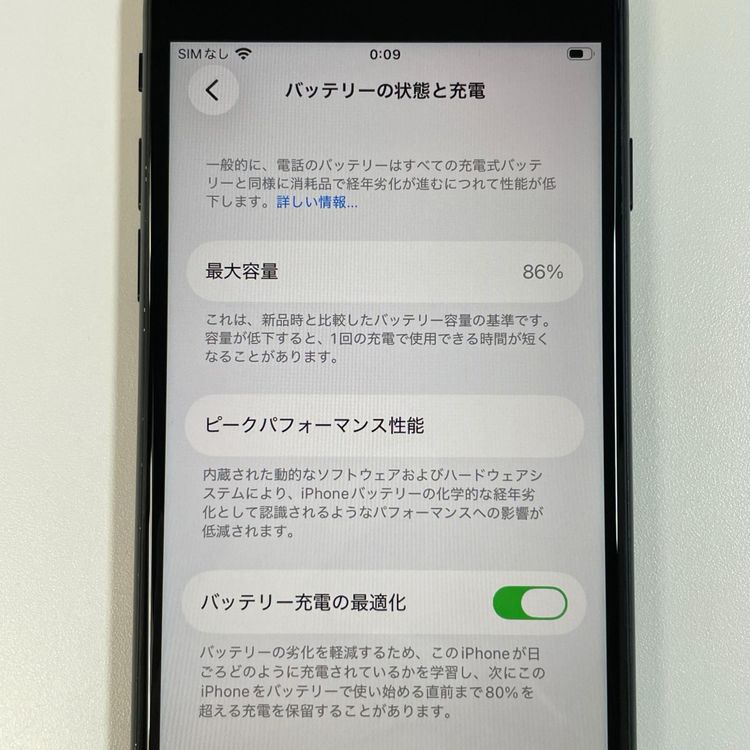 ���������¡��� iPhone SE(��3����) 64GB �ߥåɥʥ��� SIM���å������