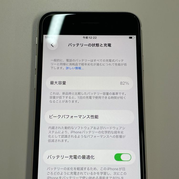 ���������¡��� iPhone SE(��3����) 64GB �������饤�� SIM���å������