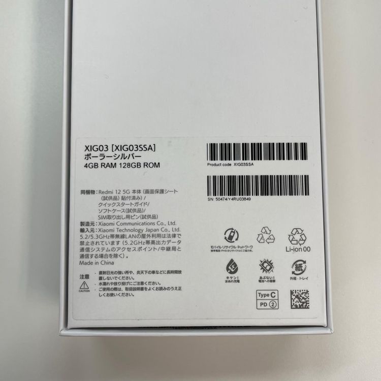 ���������¡��� Redmi 12 5G XIG03 �ݡ��顼����С� SIM���å������