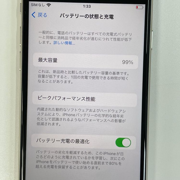 ���������¡��� iPhone SE(��3����) 64GB �������饤�� SIM���å������