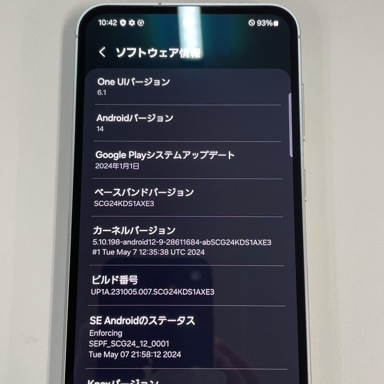 ムスビー｜☆利用制限〇☆ Galaxy S23 FE SCG24 ミント SIMロック解除 