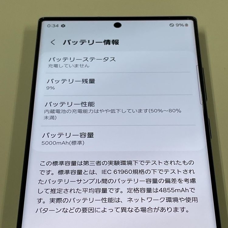 Galaxy S23 Ultra SCG20 256GB ꡼ SIMå