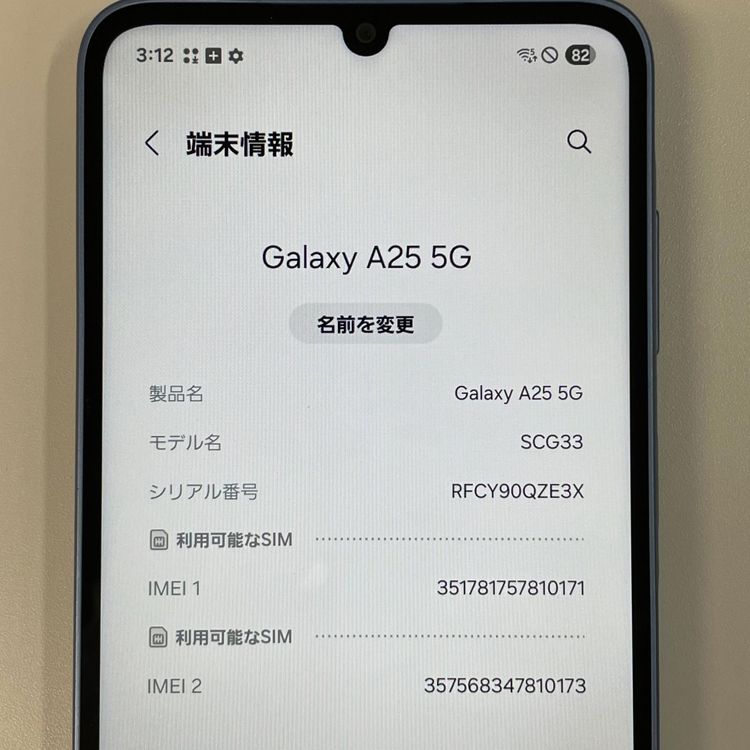 ���������¡��� Galaxy A25 5G SCG33 �֥롼 SIM���å������