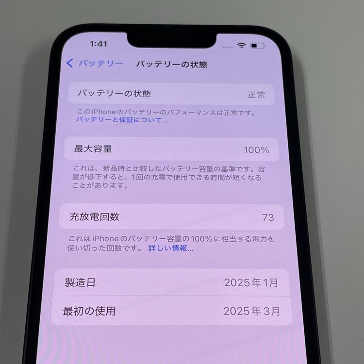 iPhone 16e 128GB ブラック SIMロック解除済