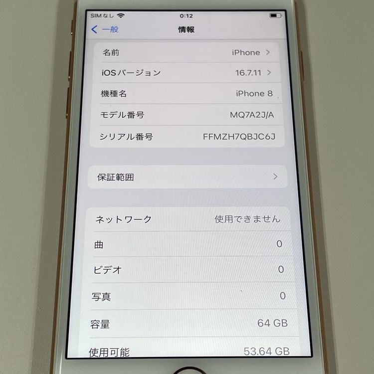 ���������¡��� iPhone 8 64GB ������� SIM���å������