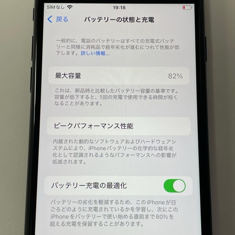 ���������¡��� iPhone SE(��3����) 64GB �ߥåɥʥ��� SIM���å������