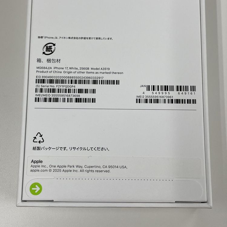 iPhone 17 256GB �ۥ磻�� SIM���å������