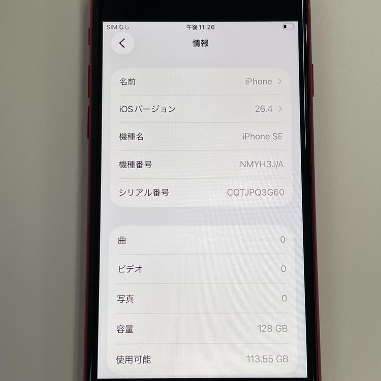 iPhone SE(��3����) 128GB ��å� SIM���å������