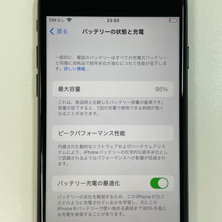 ���������¡��� iPhone SE(��3����) 64GB �ߥåɥʥ��� SIM���å������