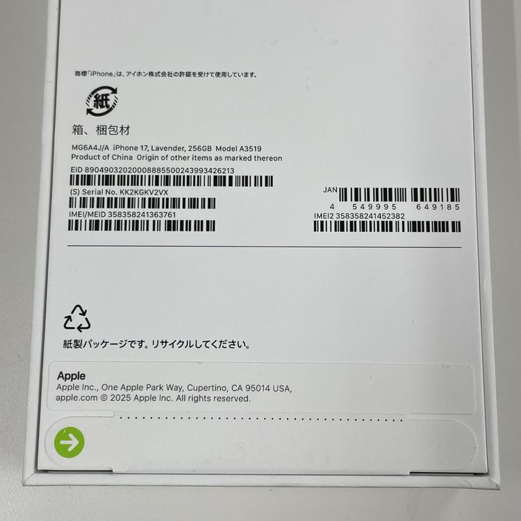 iPhone 17 256GB ��٥���� SIM���å������