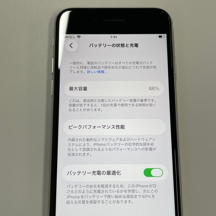 ���������¡��� iPhone SE(��3����) 64GB �������饤�� SIM���å������