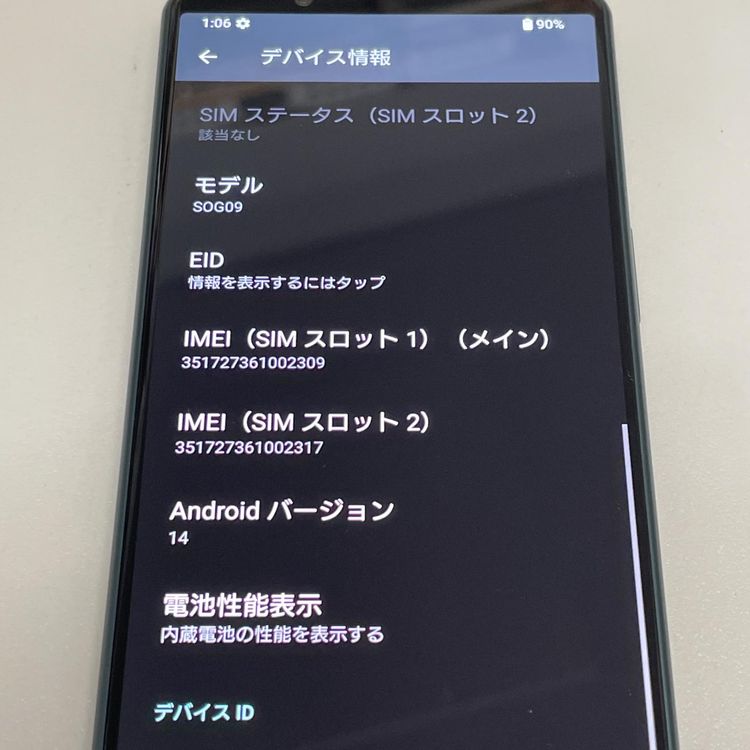 ���������¡��� Xperia 5 IV SOG09 ���꡼�� SIM���å������