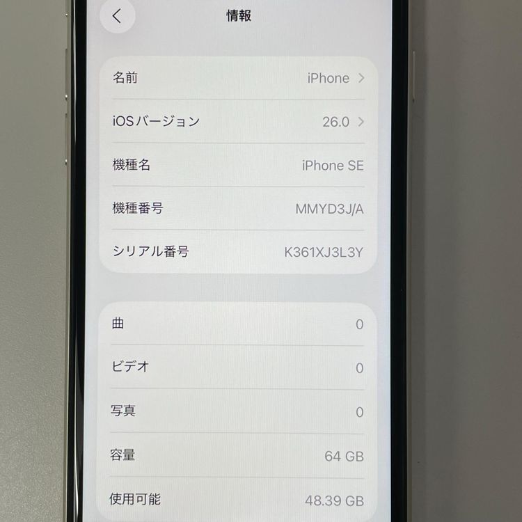 iPhone SE(��3����) 64GB �������饤�� SIM���å������