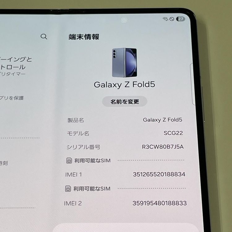 ���������¡��� Galaxy Z Fold5 SCG22 256GB ���������֥롼 SIM���å������
