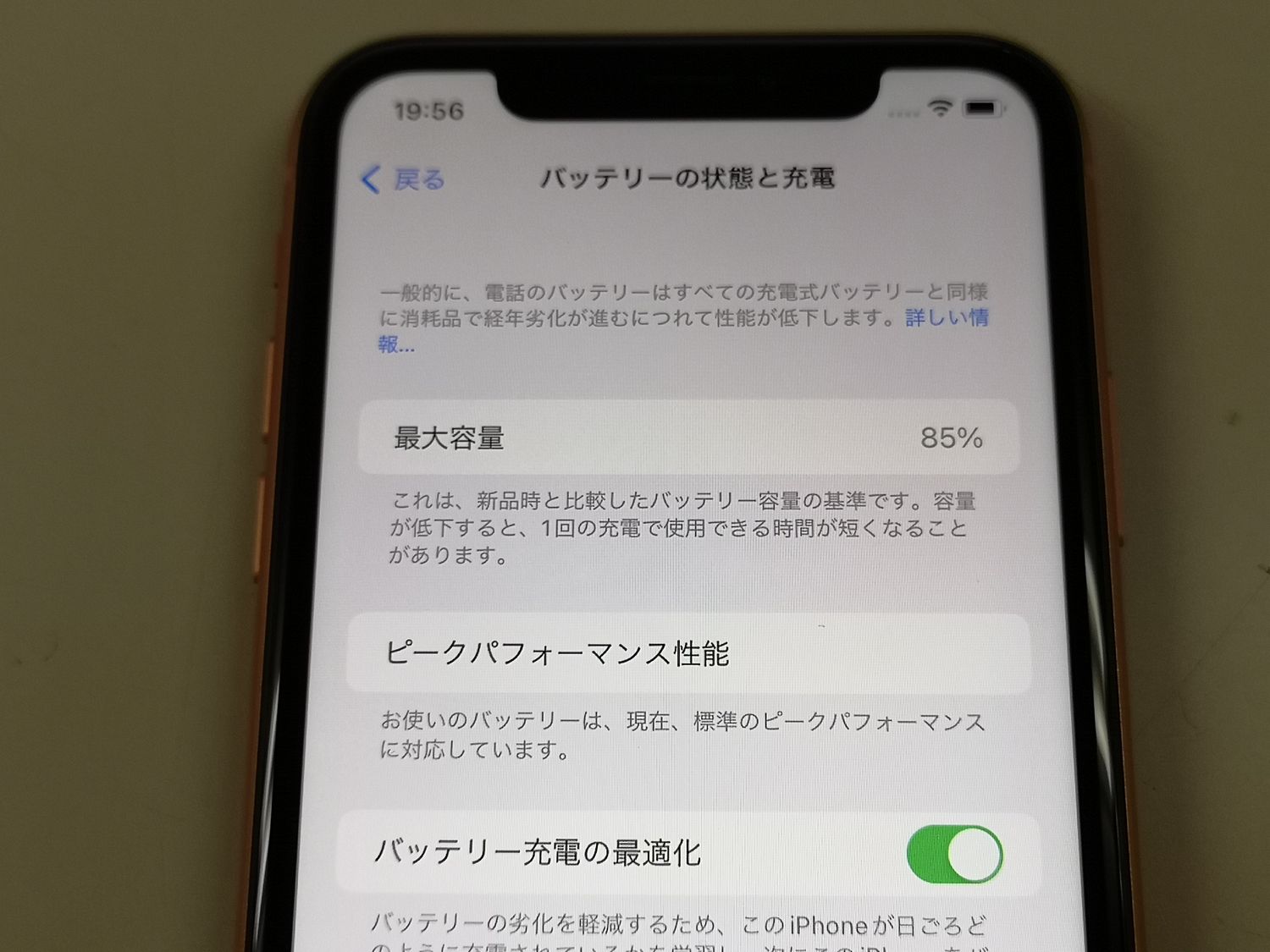 ムスビー｜☆利用制限〇☆softbank iPhone XR 64GB コーラル SIMロック 
