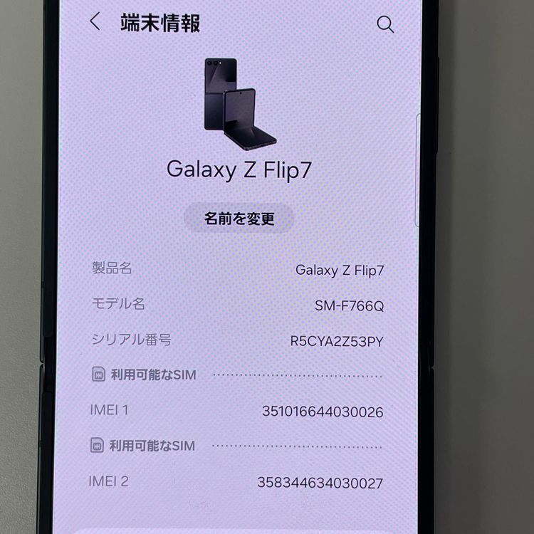 Galaxy Z Flip7 Galaxy Z Flip7 512GB �����åȥ֥�å� SIM���å������