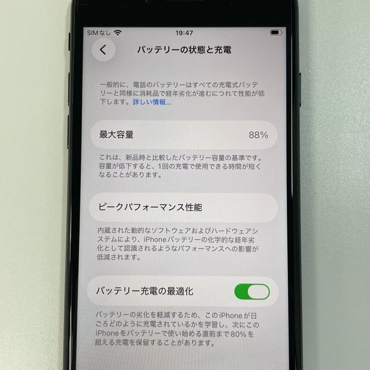 ���������¡��� iPhone SE(��3����) 64GB �ߥåɥʥ��� SIM���å������