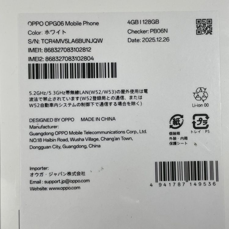 ���������¡��� A5 5G OPG06 �ۥ磻�� SIM���å������