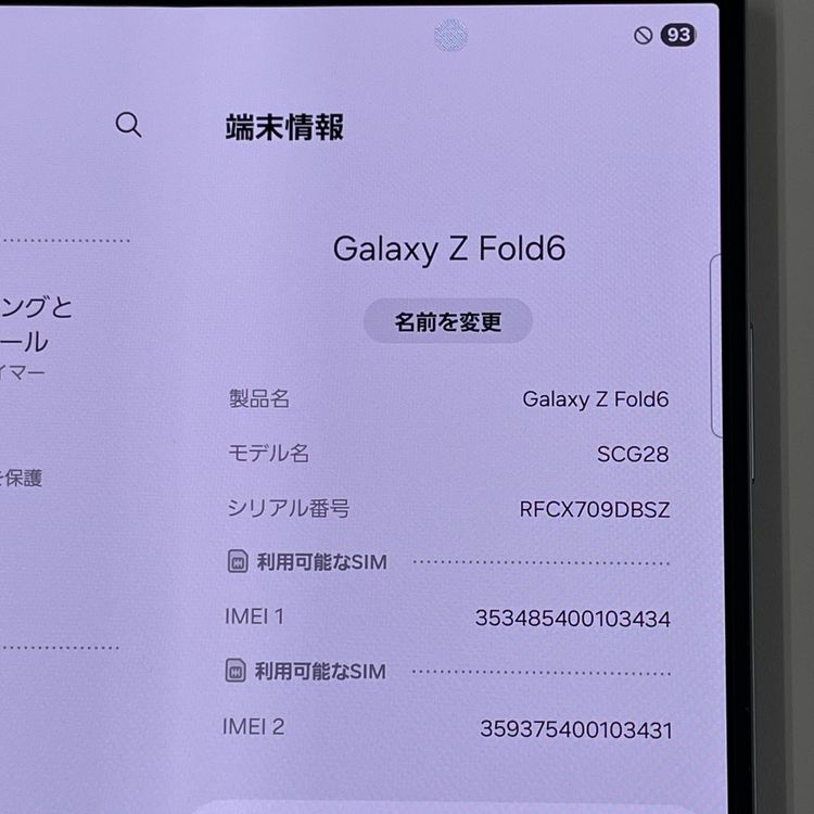 ¡ Galaxy Z Fold6 SCG28 256GB С ɥ SIMå