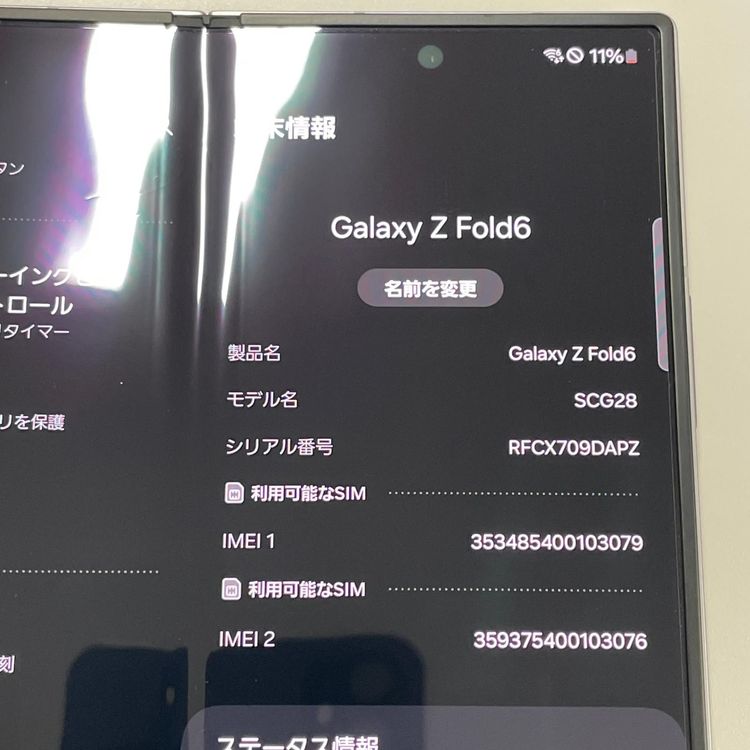 ���������¡��� Galaxy Z Fold6 SCG28 256GB ����С� ����ɥ� SIM���å������