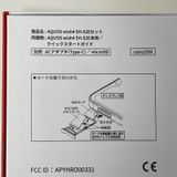 ���������¡��� AQUOS wish4 SH-52E �֥�å� SIM���å������