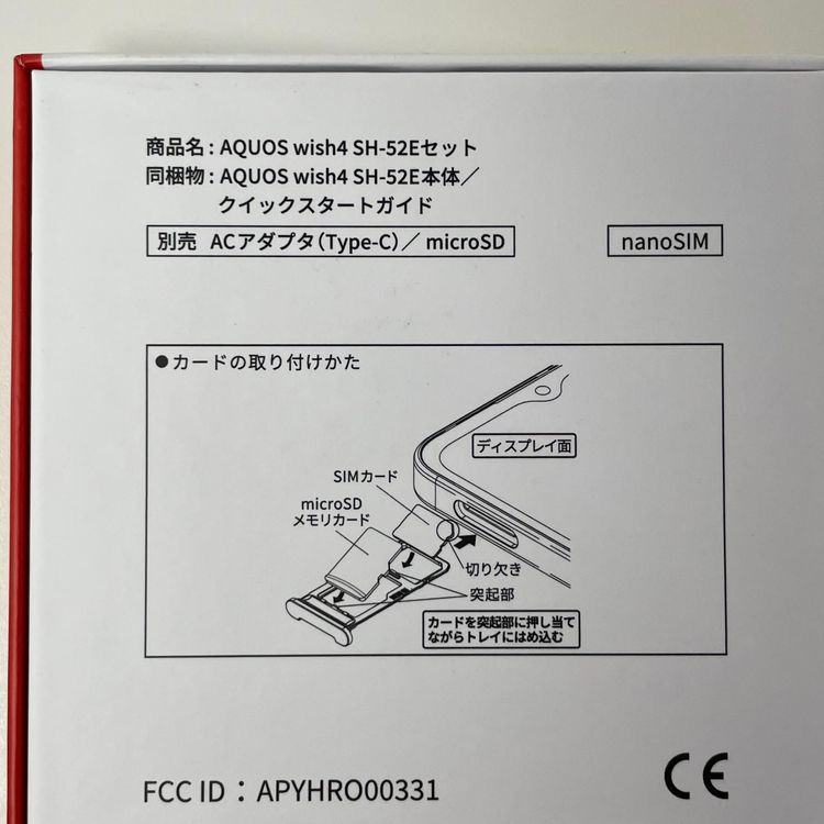 ���������¡��� AQUOS wish4 SH-52E �֥�å� SIM���å������