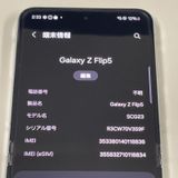 ¡ Galaxy Z Flip5 SCG23 256GB ߥ SIMå