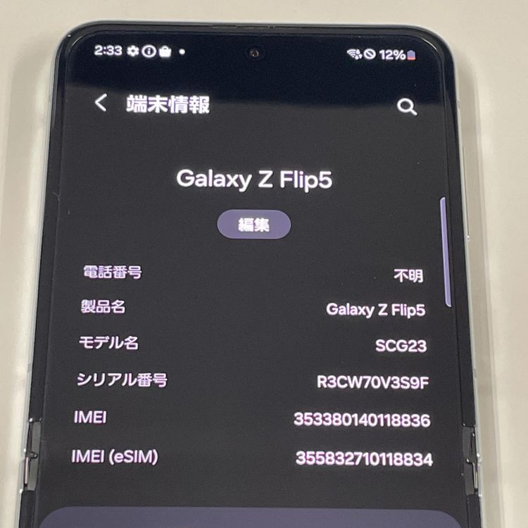 ¡ Galaxy Z Flip5 SCG23 256GB ߥ SIMå