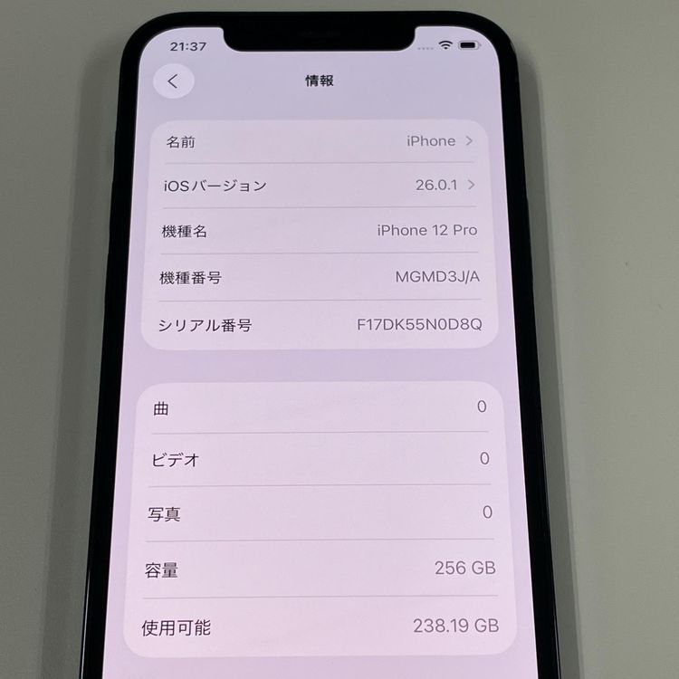 ★利用制限〇★ iPhone 12 Pro 256GB パシフィックブルー SIMロック解除済