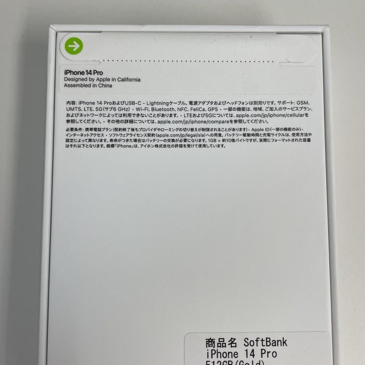 ���������¡��� iPhone 14 Pro 512GB ������� SIM���å������