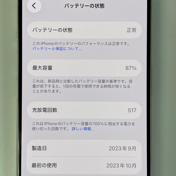 iPhone 15 Pro 128GB �ۥ磻�ȥ����˥��� SIM���å������