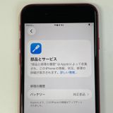 ���������¡��� iPhone SE(��3����) 64GB ��å� SIM���å������