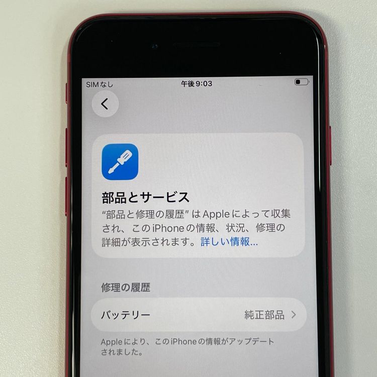 ���������¡��� iPhone SE(��3����) 64GB ��å� SIM���å������