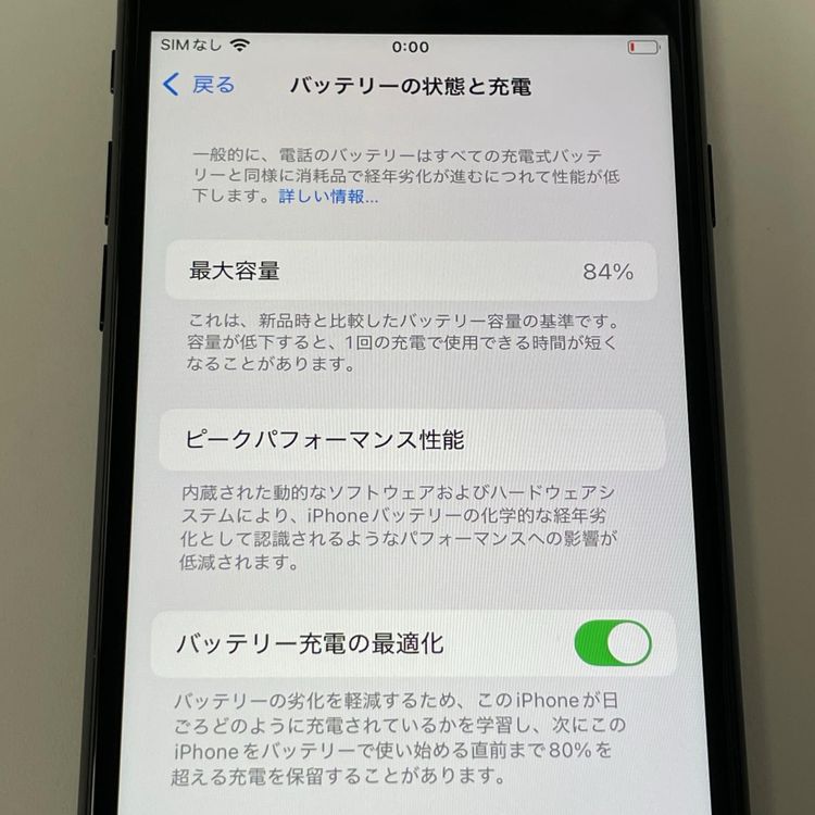 ���������¡��� iPhone SE(��3����) 64GB �ߥåɥʥ��� SIM���å������