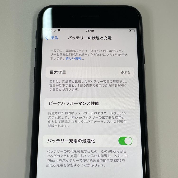 ���������¡��� iPhone SE(��3����) 64GB �ߥåɥʥ��� SIM���å������