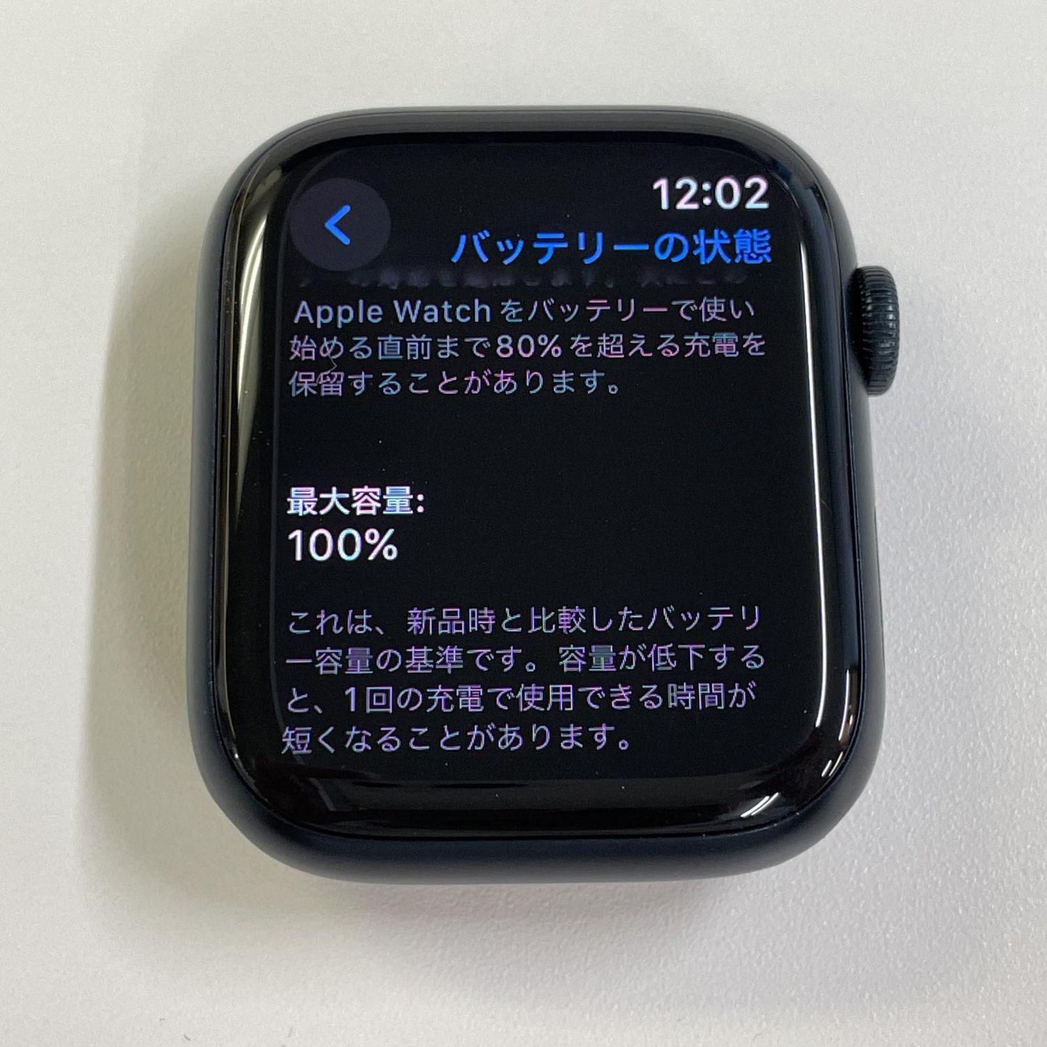 ムスビー｜Apple Watch Apple Watch Series 8 45mm GPS ミッドナイト 