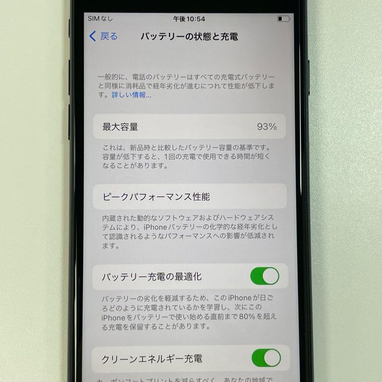���������¡��� iPhone SE(��3����) 64GB �ߥåɥʥ��� SIM���å������