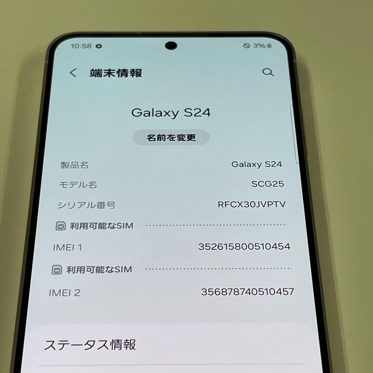 ¡ Galaxy S24 SCG25 256GB С SIMå
