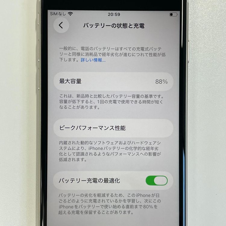 ���������¡��� iPhone SE(��3����) 64GB �������饤�� SIM���å������