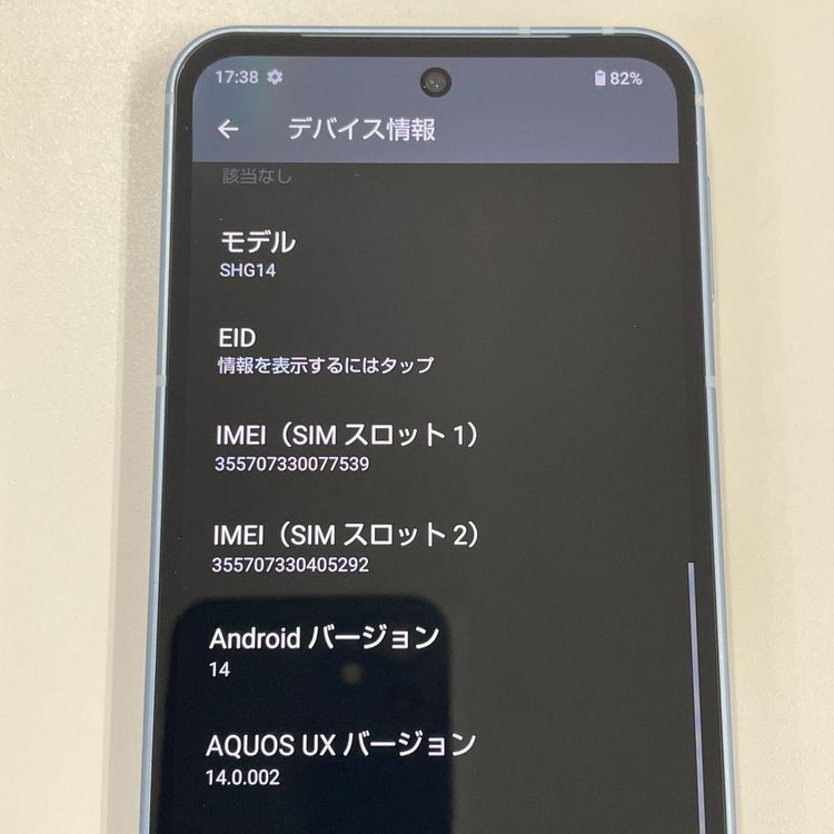 ���������¡��� AQUOS sense9 SHG14 �֥롼 SIM���å������
