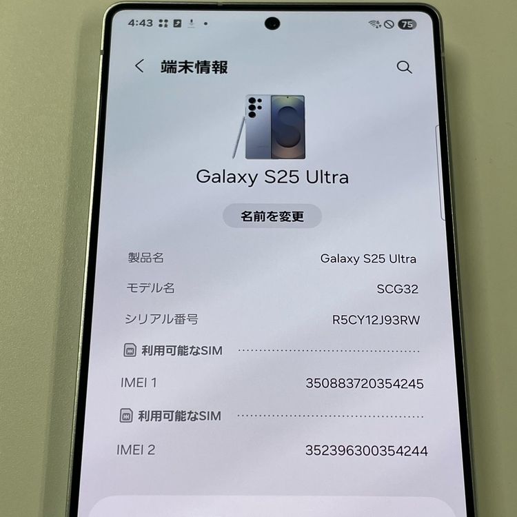 ���������¡��� Galaxy S25 Ultra SCG32 256GB �����˥��ॷ��С��֥롼 SIM���å������