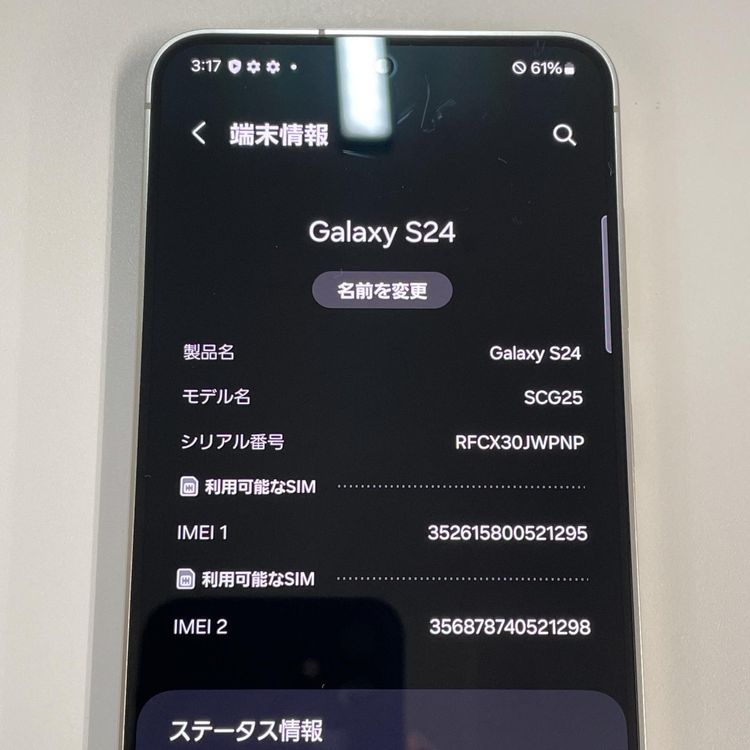���������¡��� Galaxy S24 SCG25 256GB ����С��������� SIM���å������