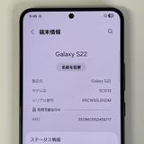 Galaxy S22 SCG13 �ե���ȥ�֥�å� SIM���å������