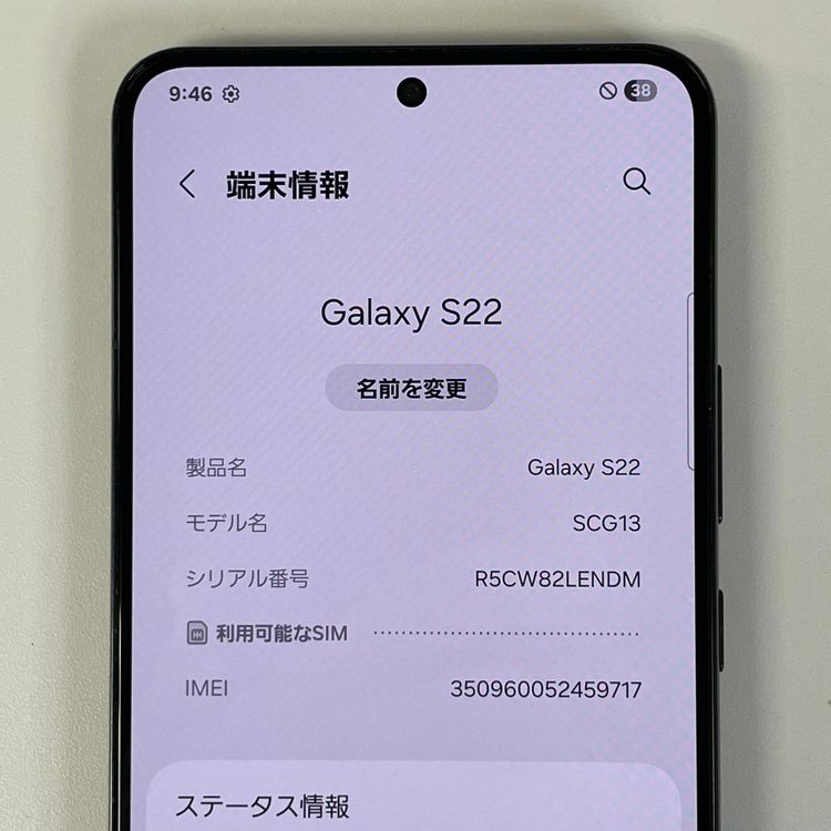 Galaxy S22 SCG13 �ե���ȥ�֥�å� SIM���å������